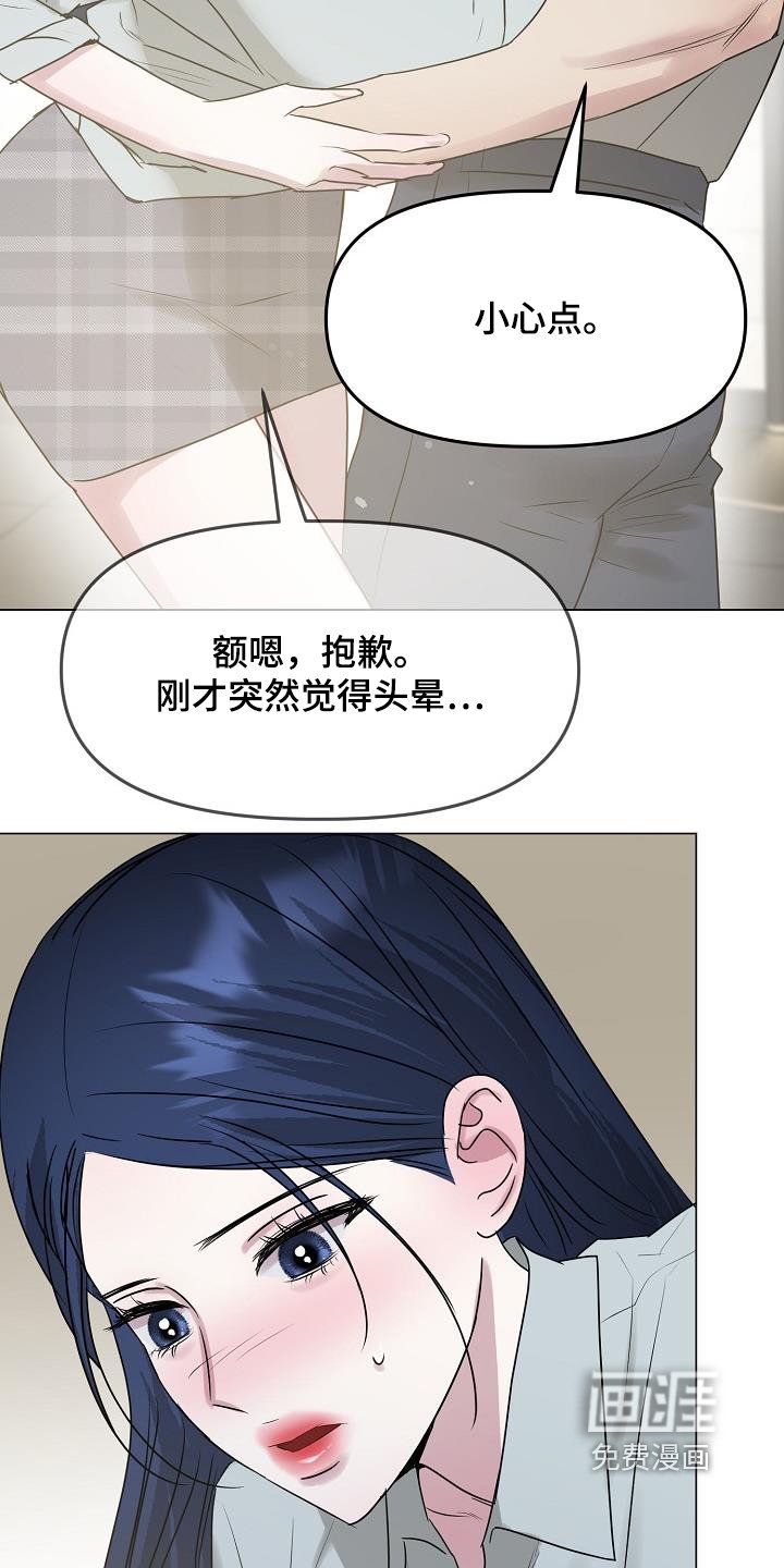 第43章：小心