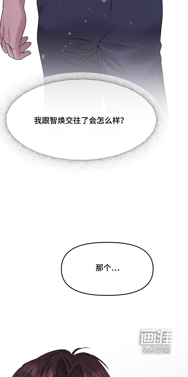 第44章：两年前