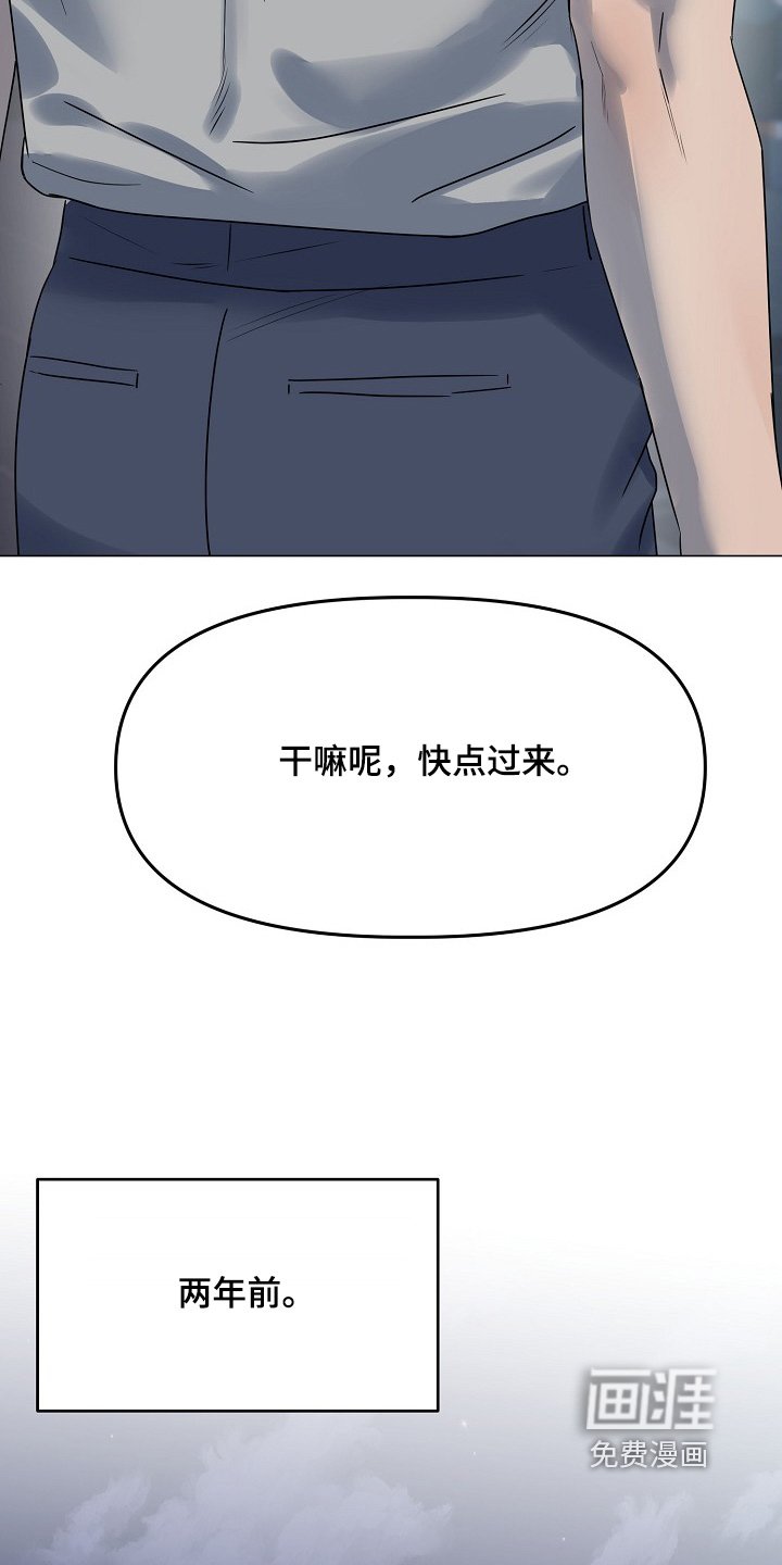 第44章：两年前
