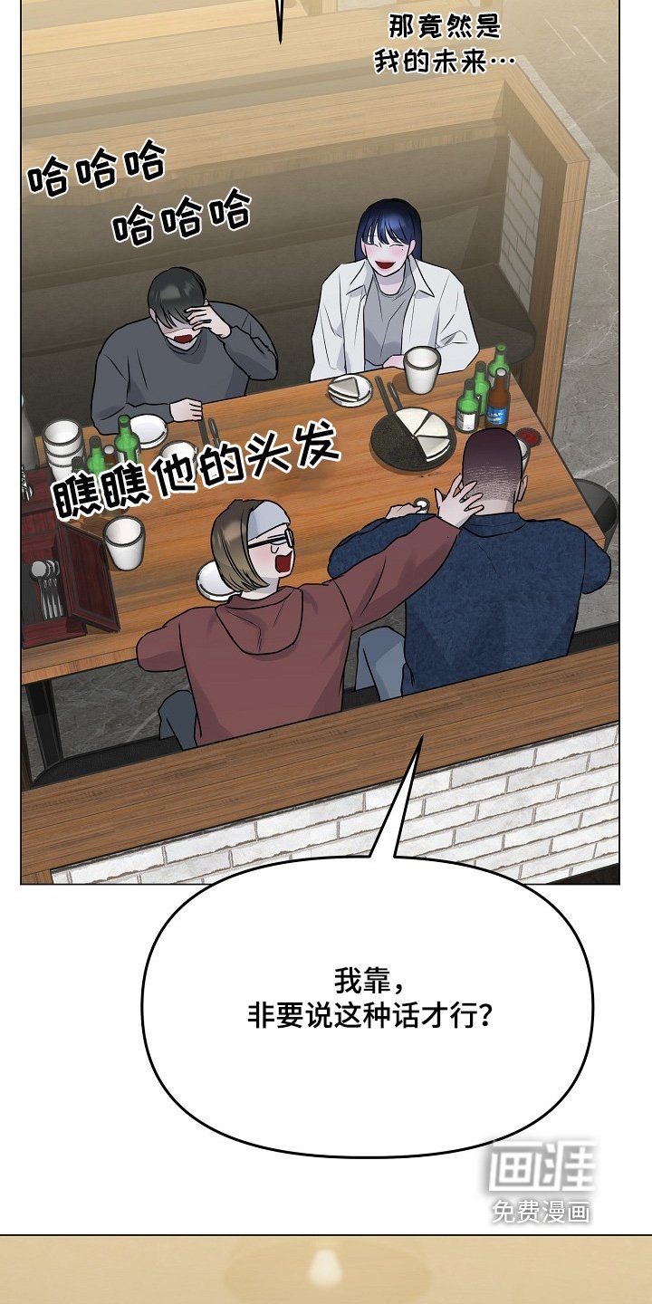 第44章：两年前