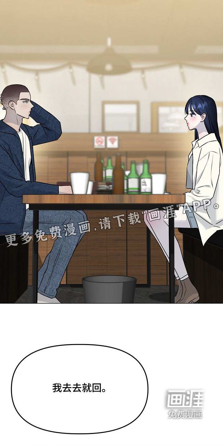 第44章：两年前