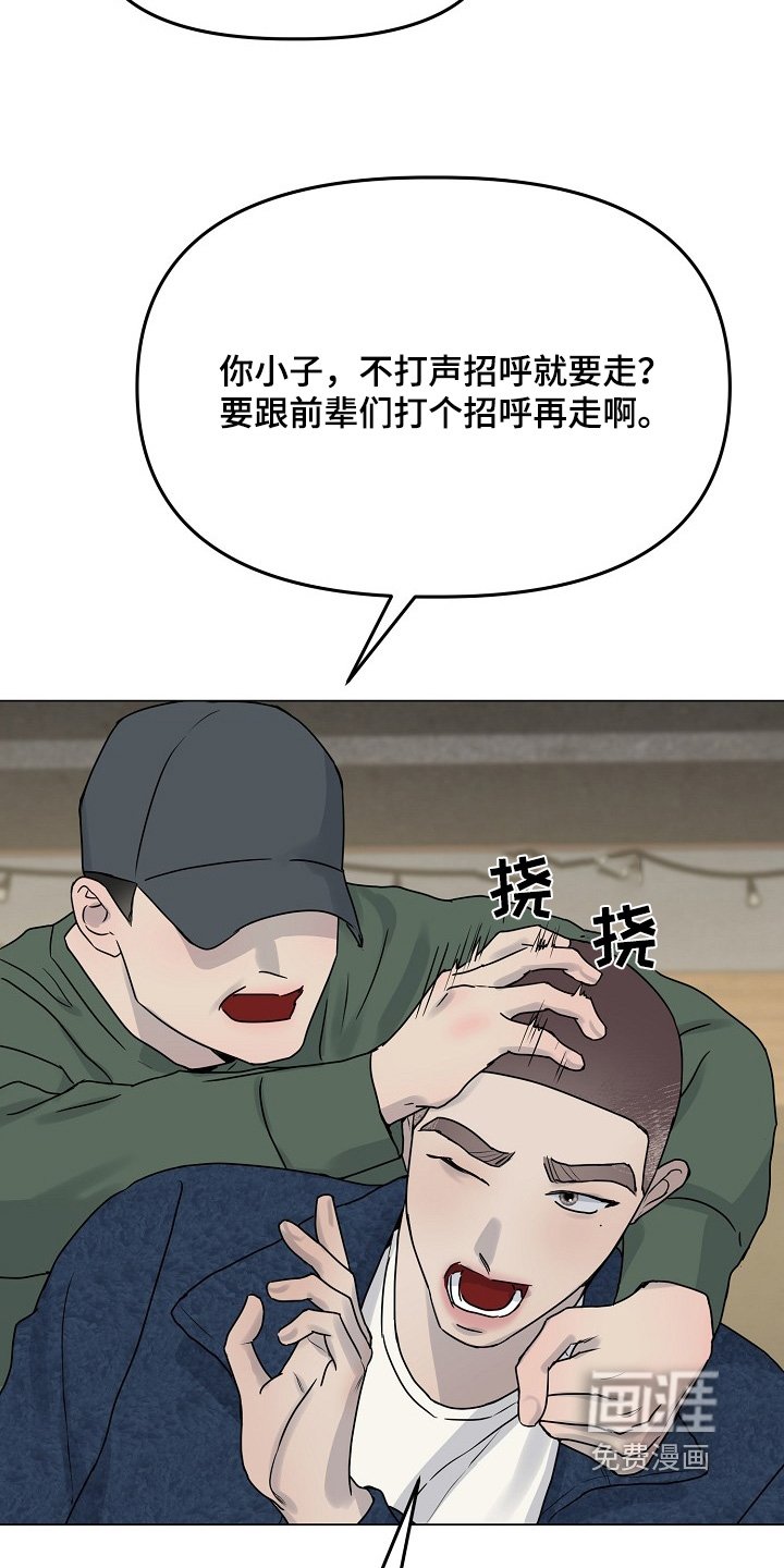 第45章：牵手