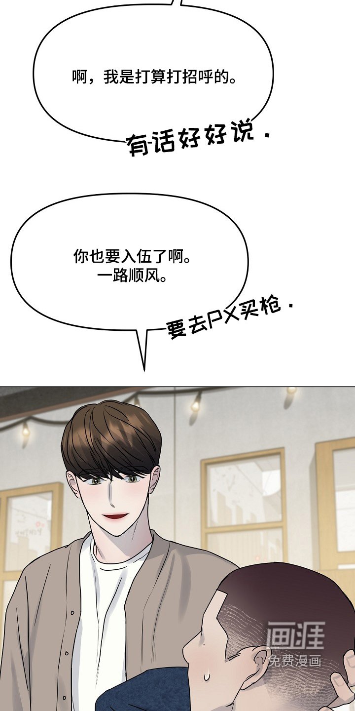 第45章：牵手