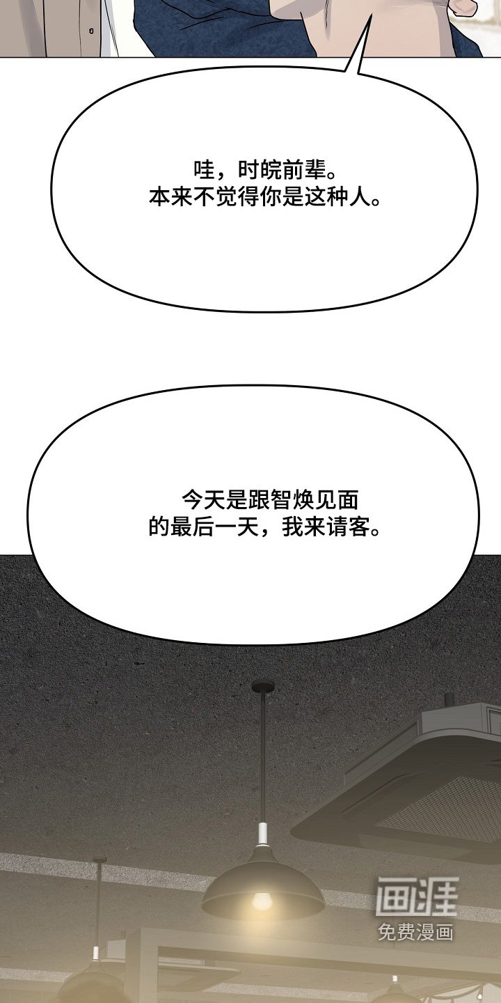 第45章：牵手