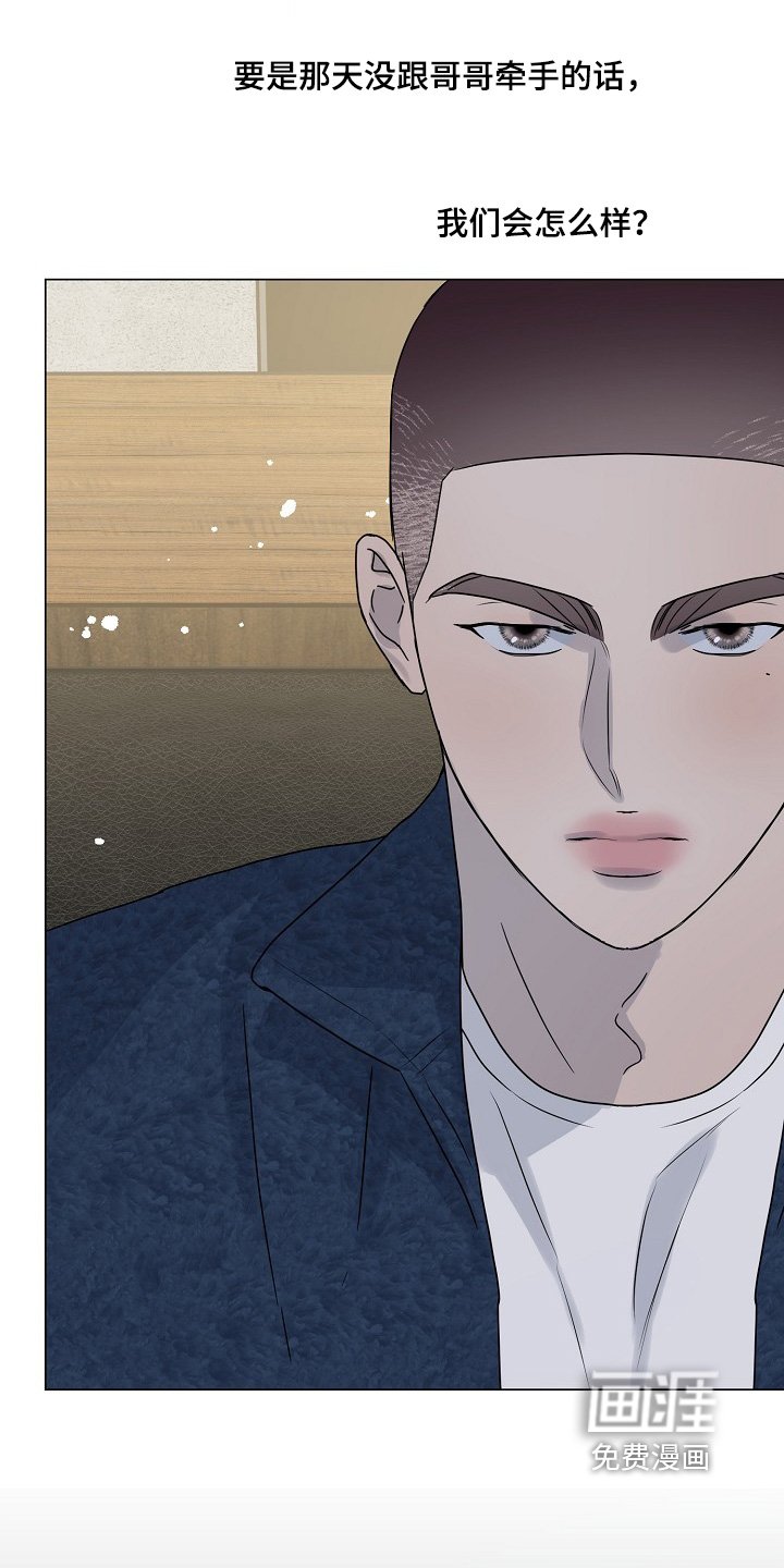第45章：牵手