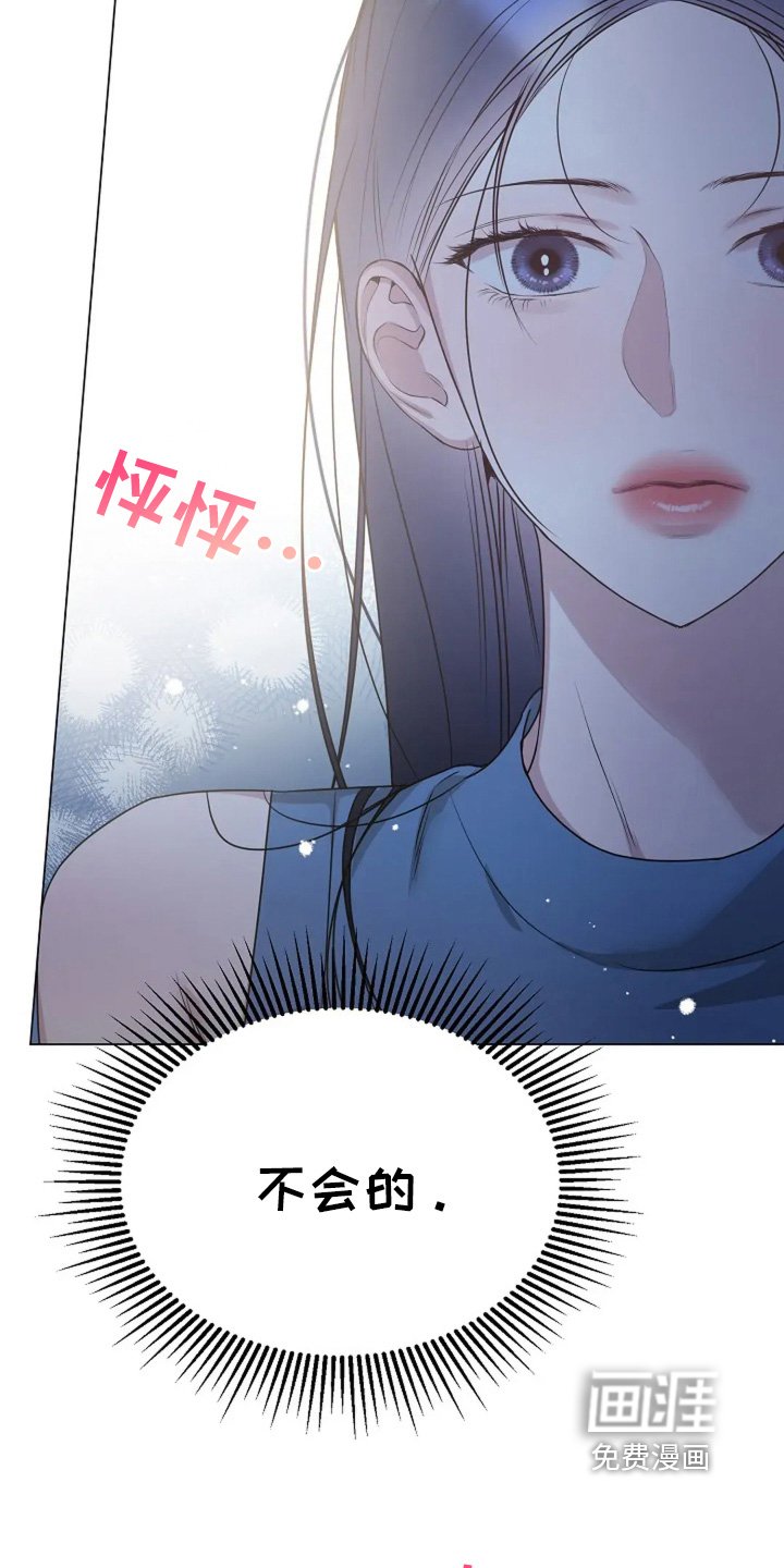 第48章：不会的