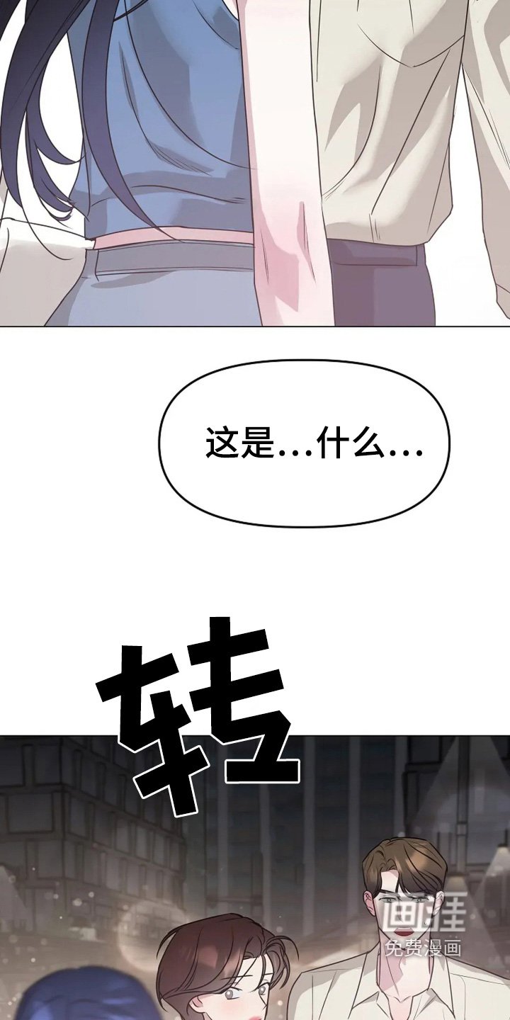 第49章：突然