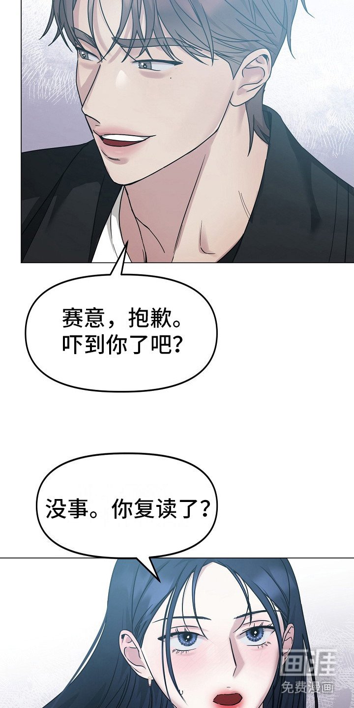第5章：好久不见