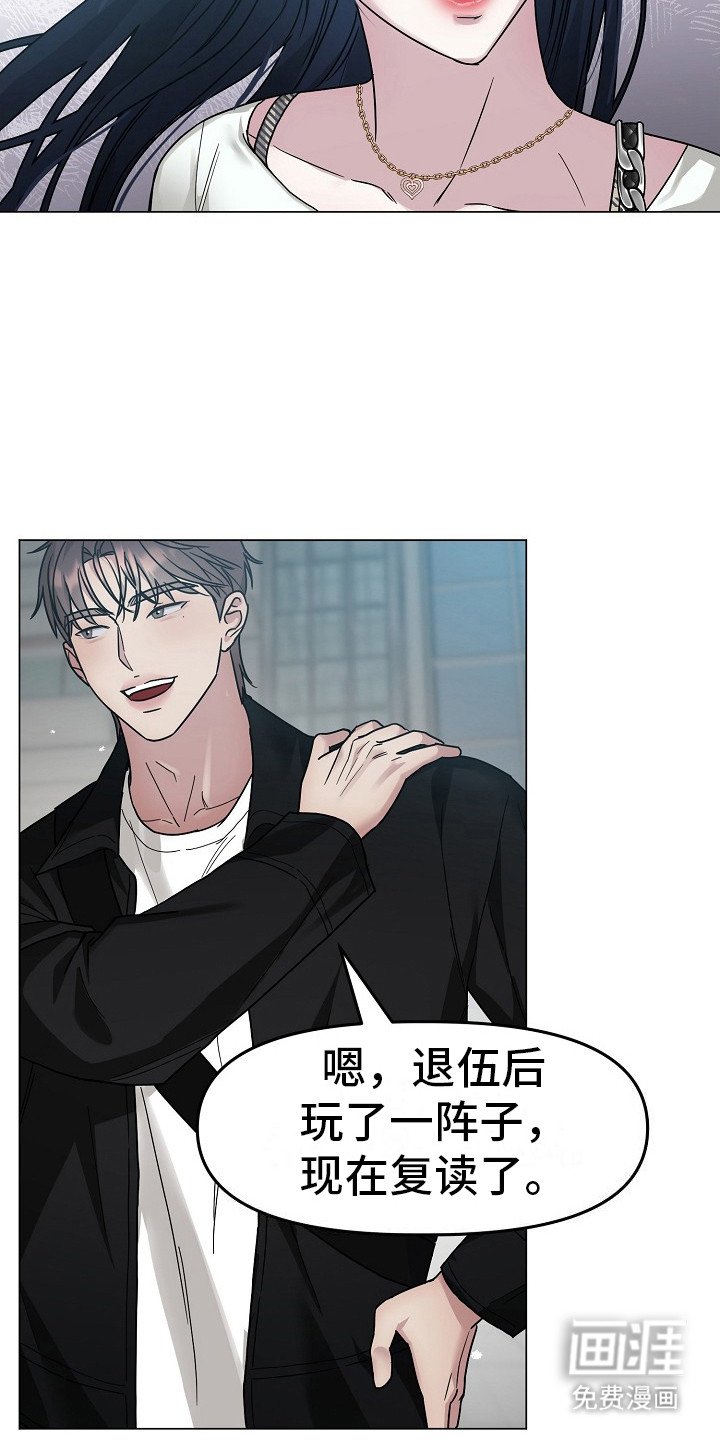 第5章：好久不见