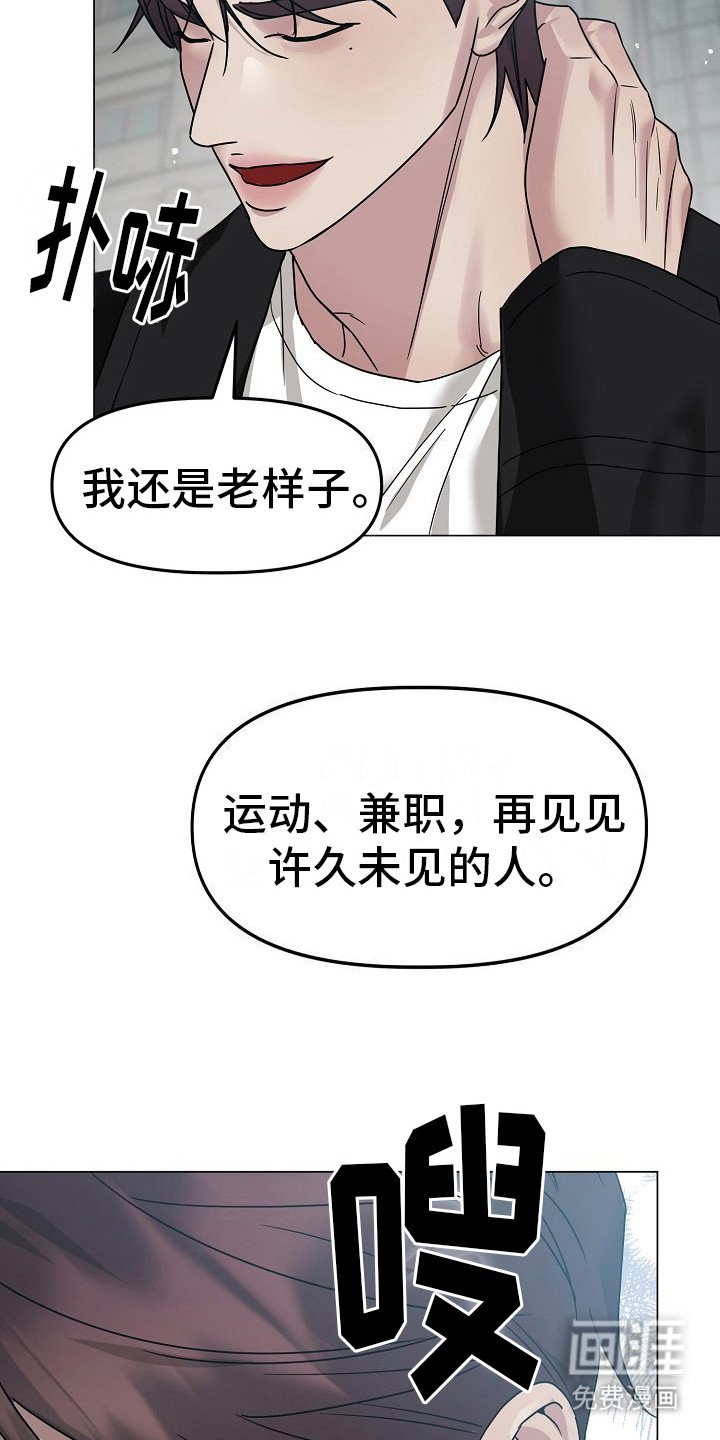 第5章：好久不见