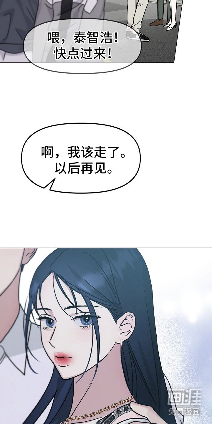 第5章：好久不见
