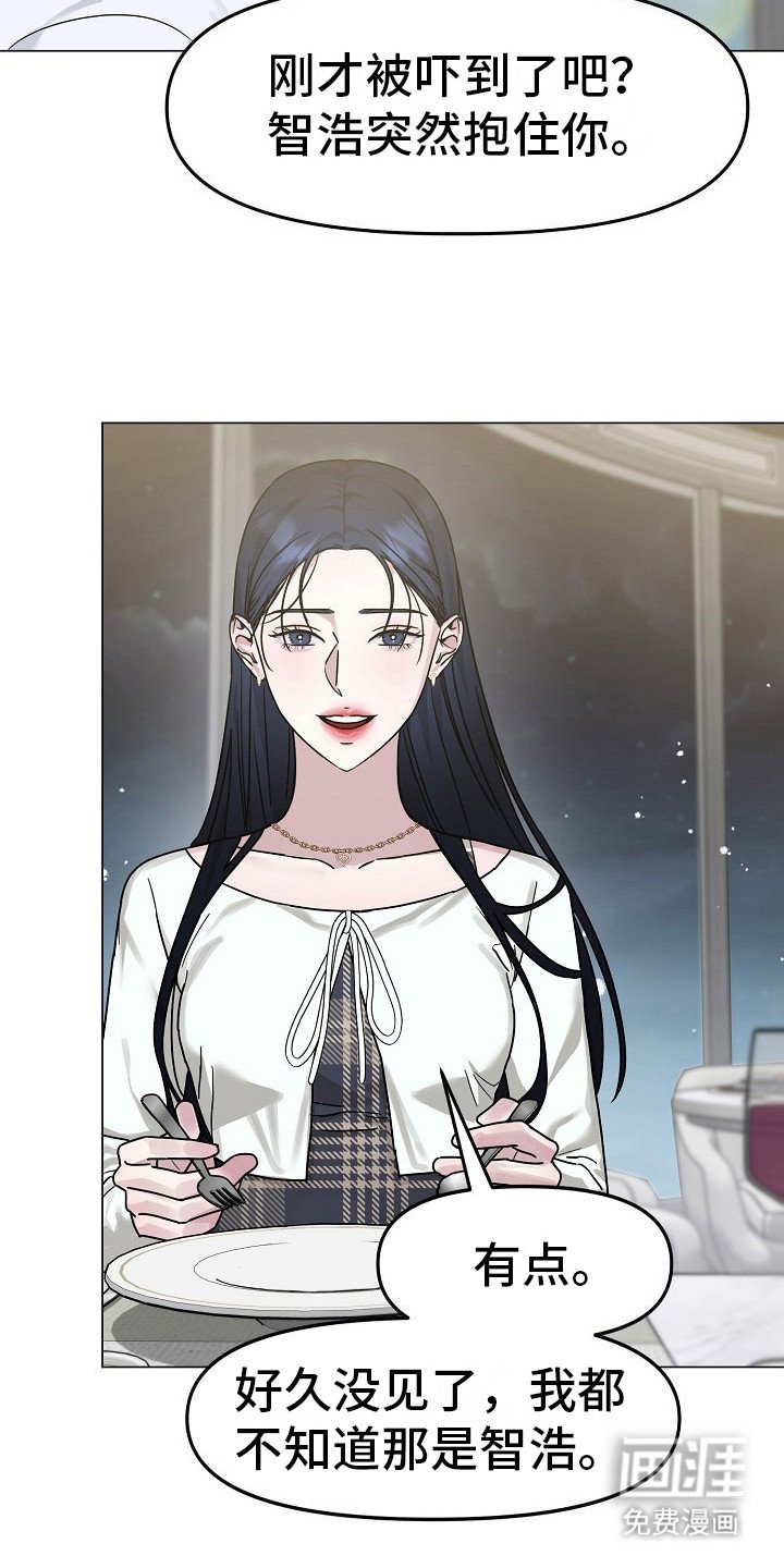 第5章：好久不见