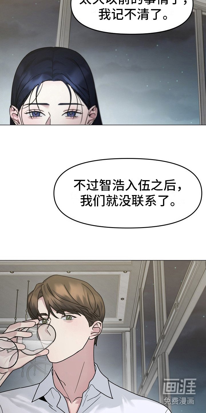 第5章：好久不见