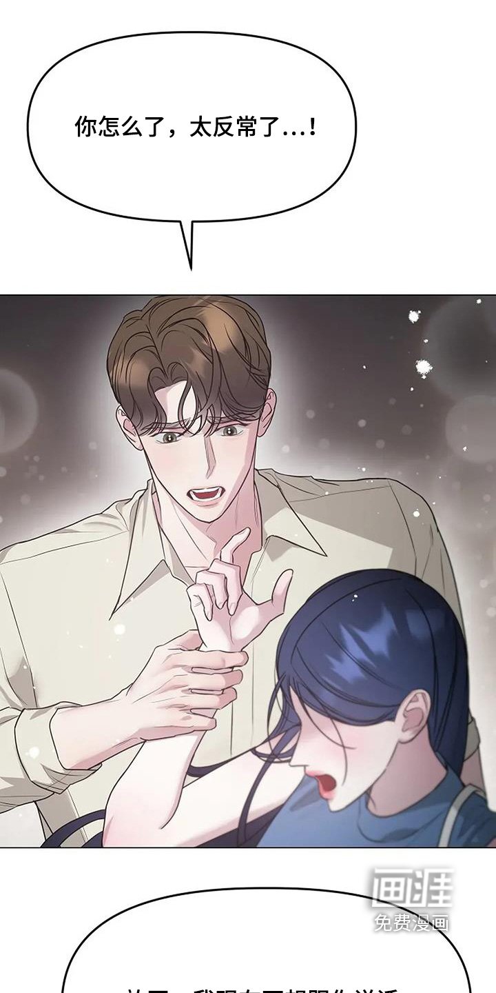 第50章：你怎么了