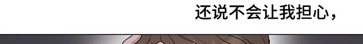 第50章：你怎么了