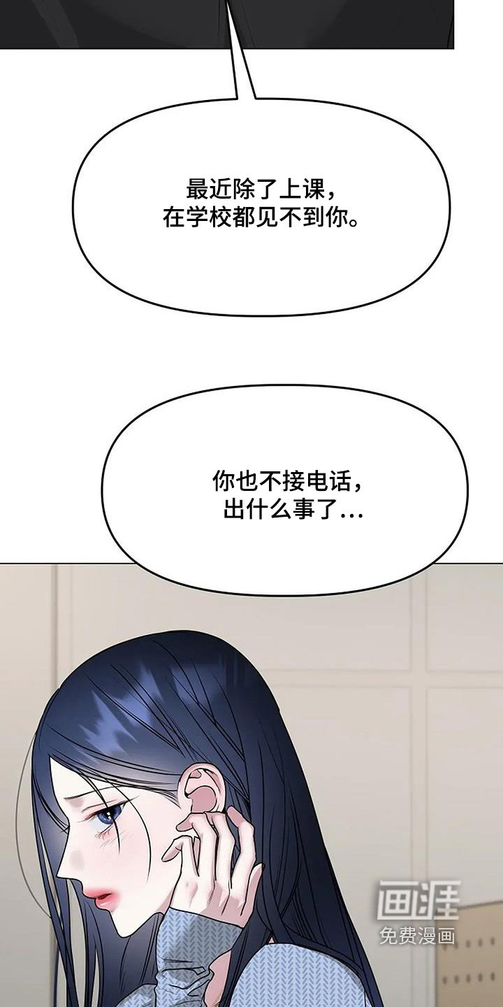 第50章：你怎么了