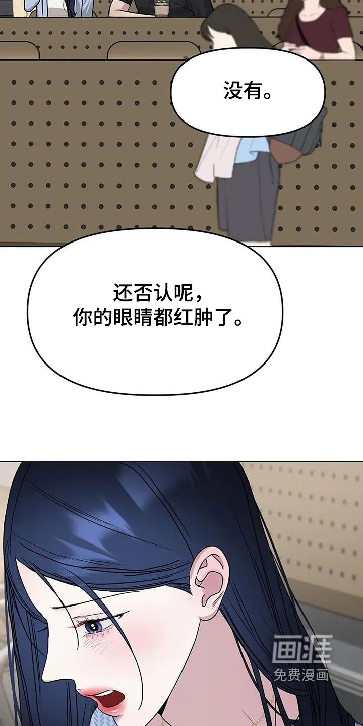 第50章：你怎么了