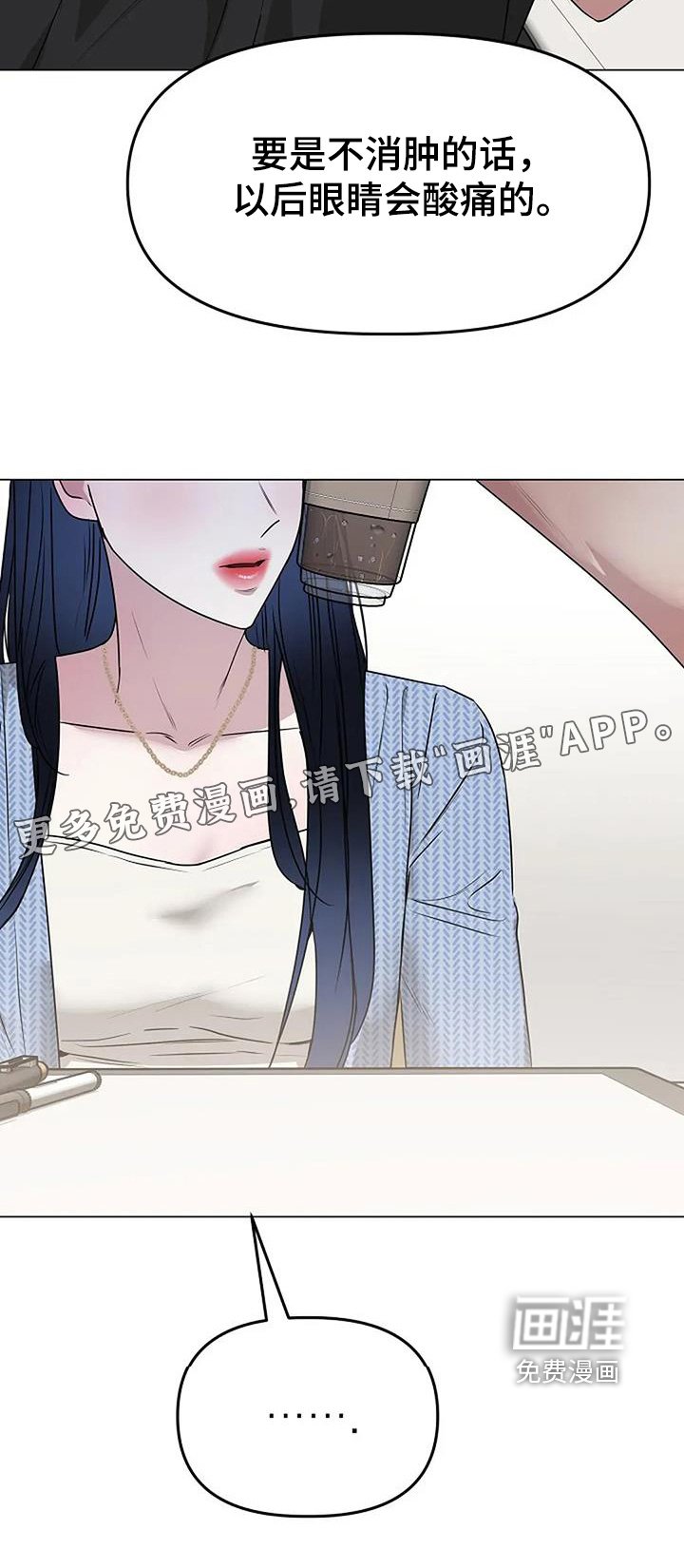 第50章：你怎么了