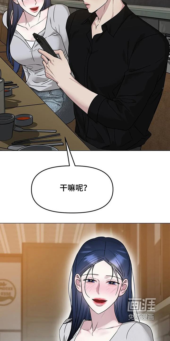 第51章：出去聊聊