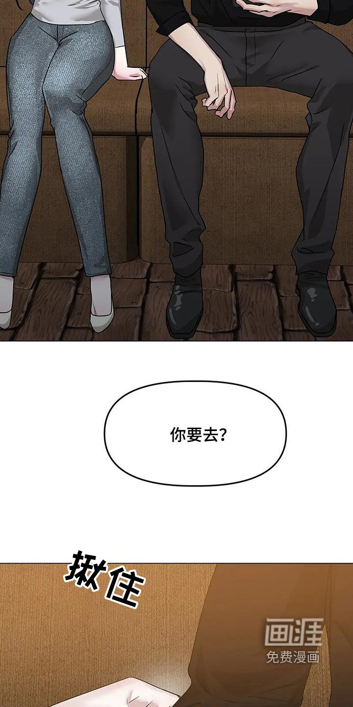 第51章：出去聊聊