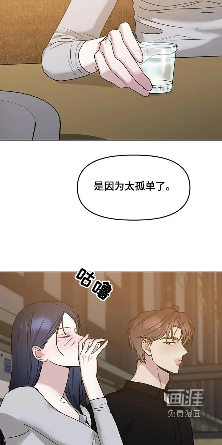 第51章：出去聊聊