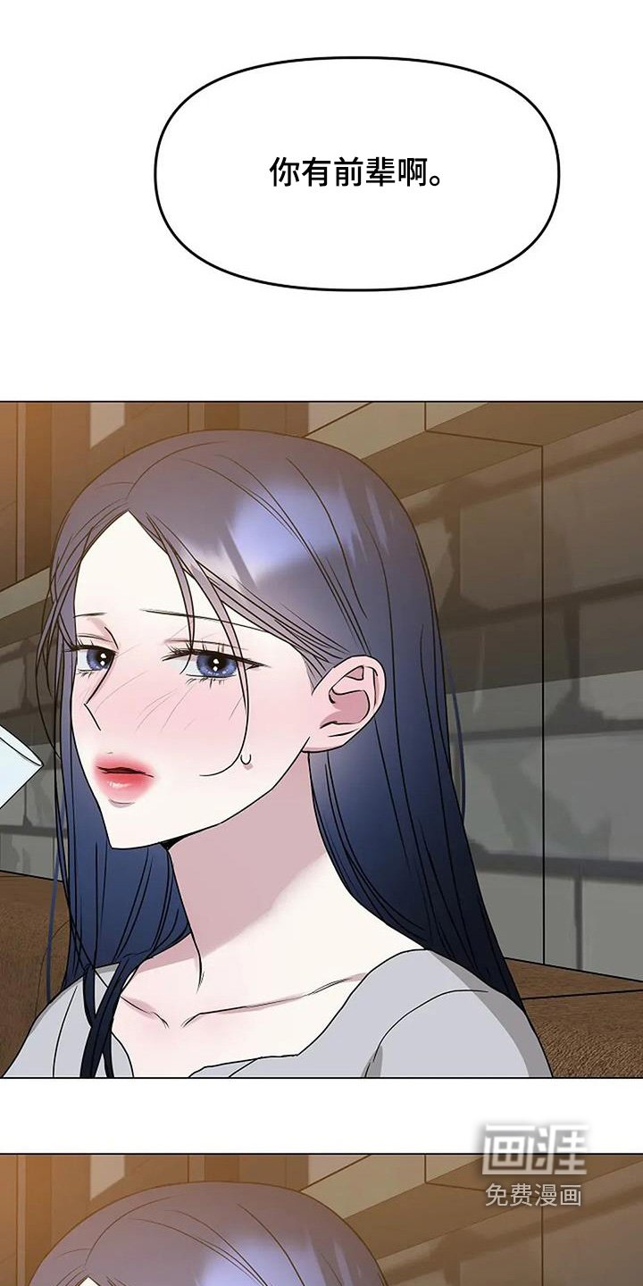 第51章：出去聊聊