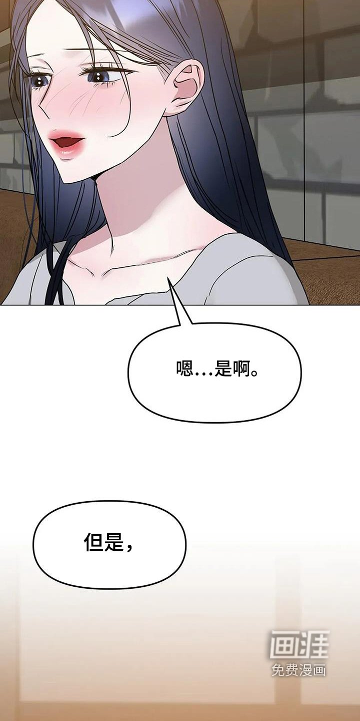 第51章：出去聊聊