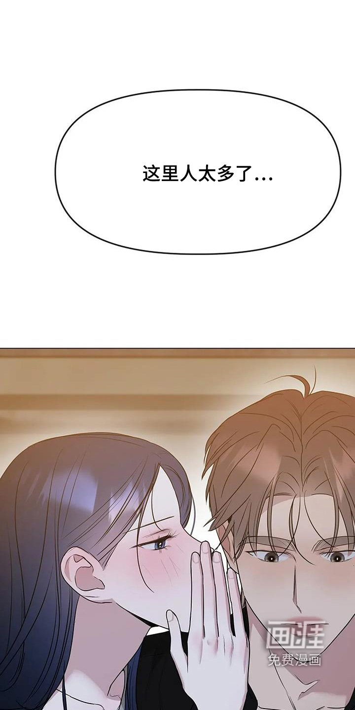 第51章：出去聊聊