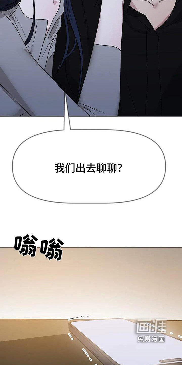 第51章：出去聊聊
