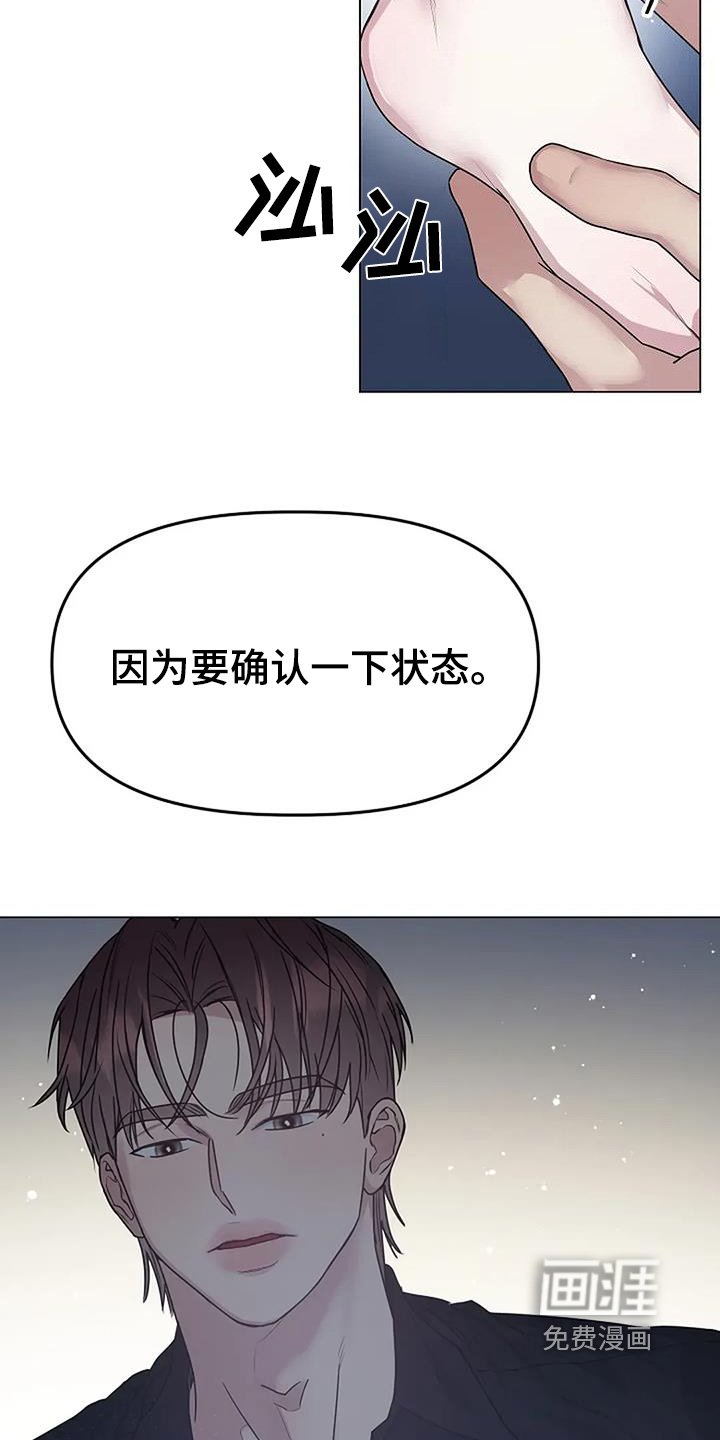 第52章：打算交往
