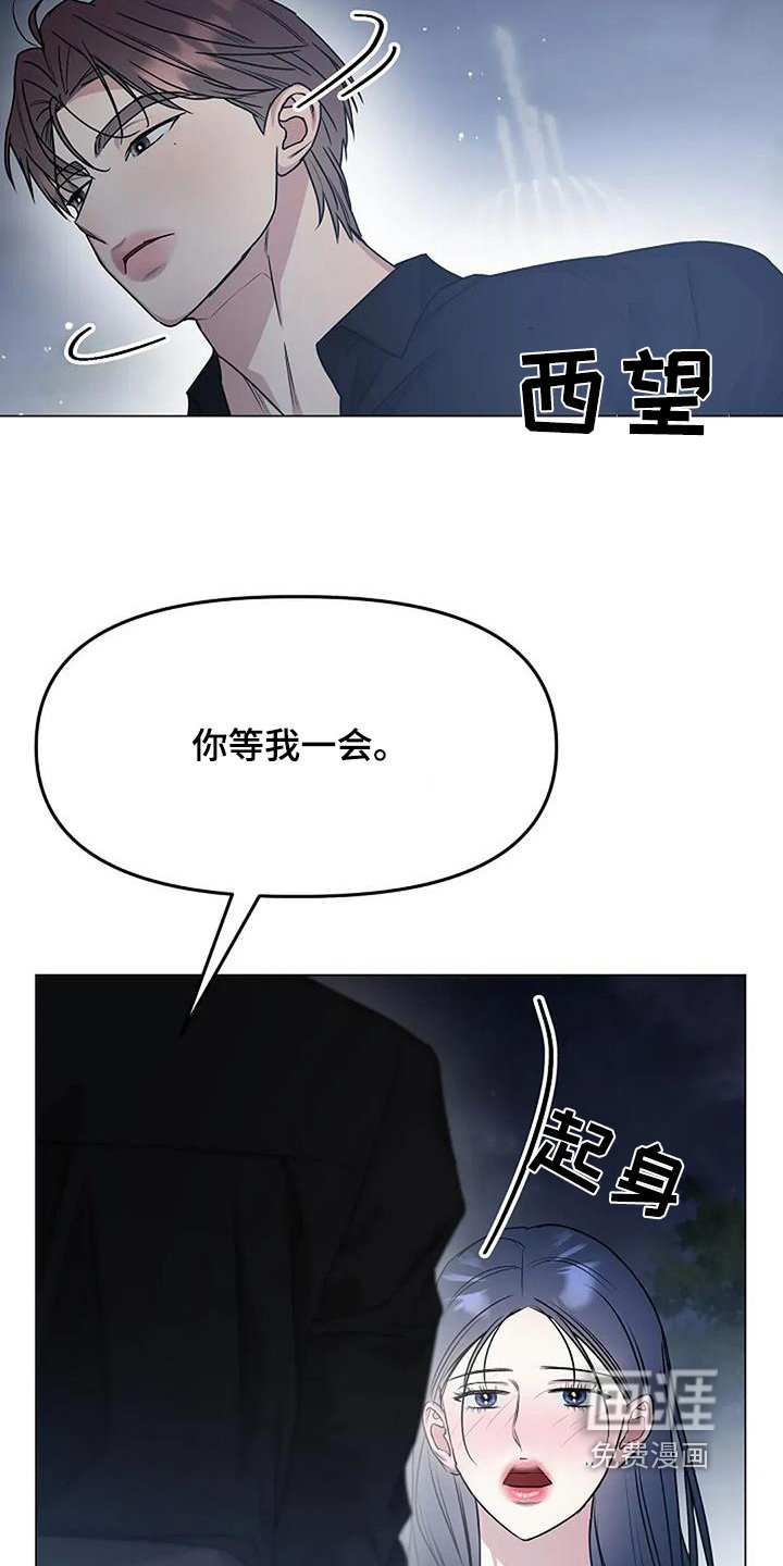 第52章：打算交往