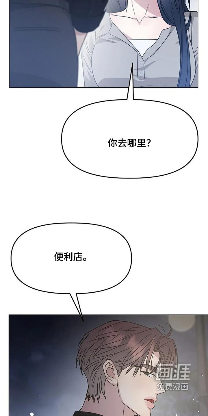 第52章：打算交往