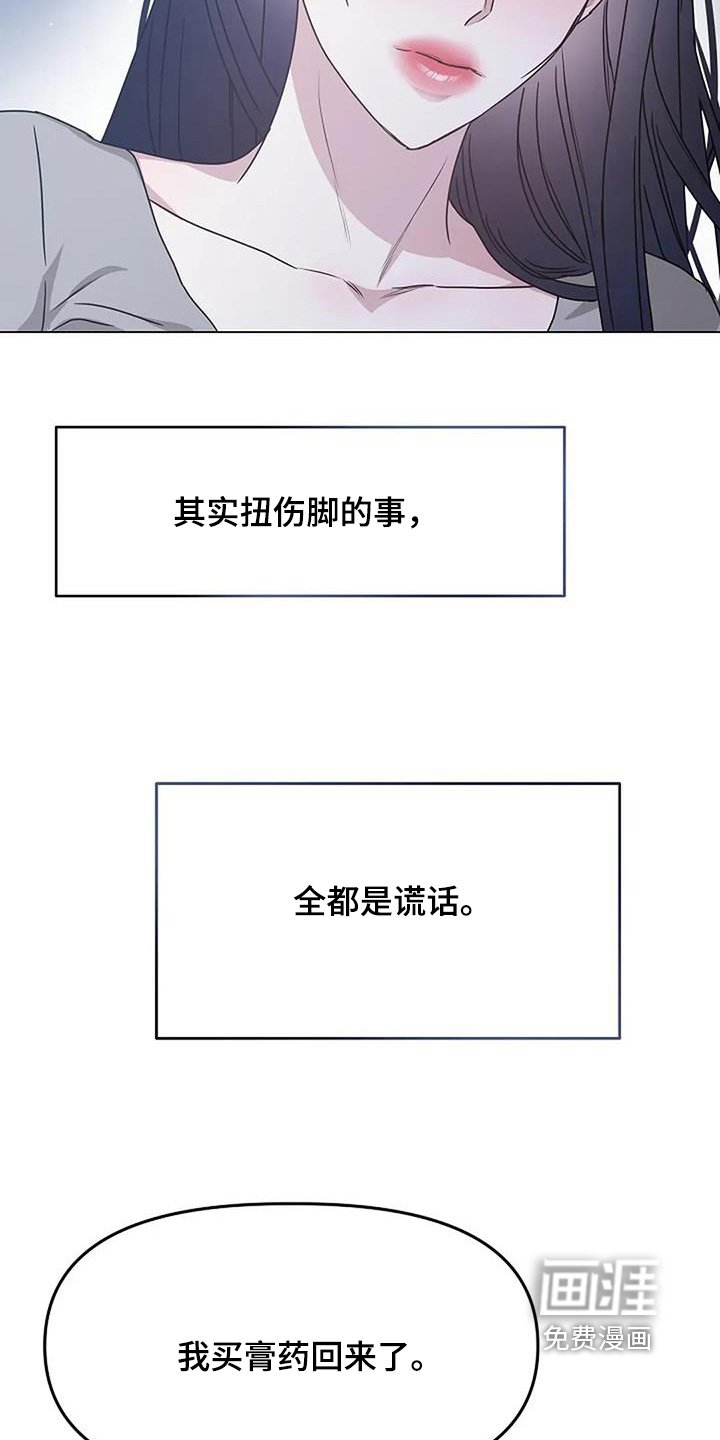 第52章：打算交往