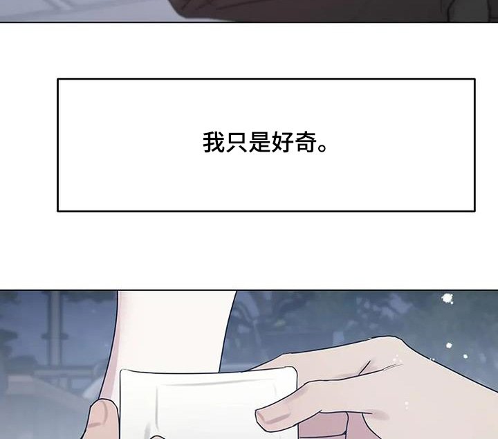 第52章：打算交往