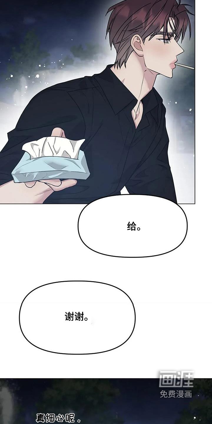 第52章：打算交往