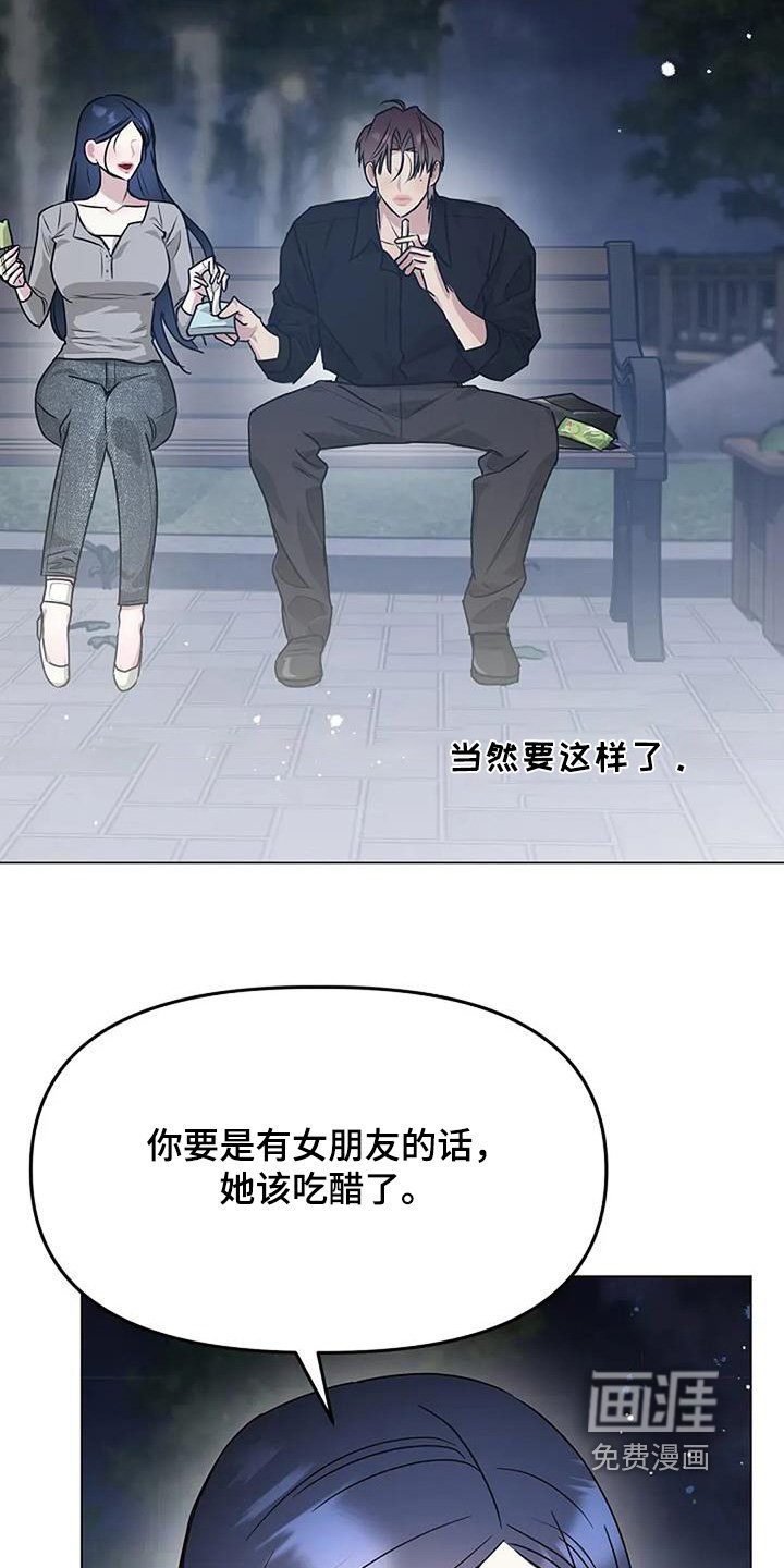 第52章：打算交往