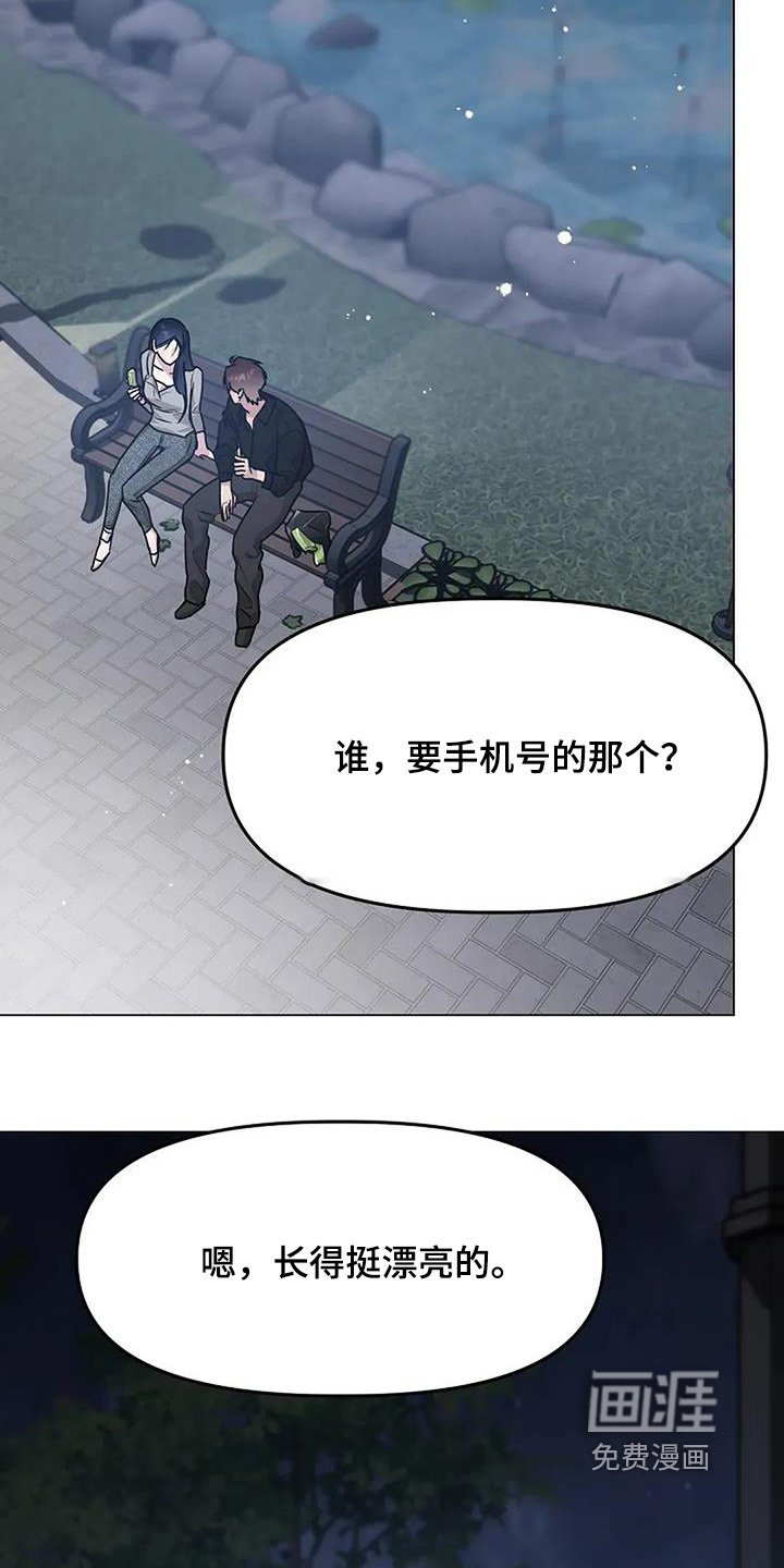 第52章：打算交往