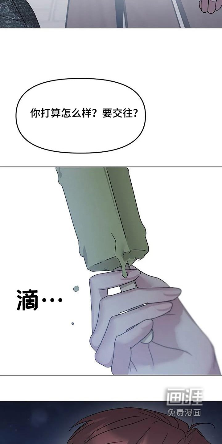 第52章：打算交往