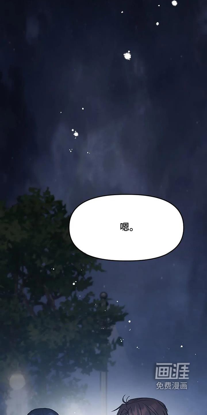 第52章：打算交往