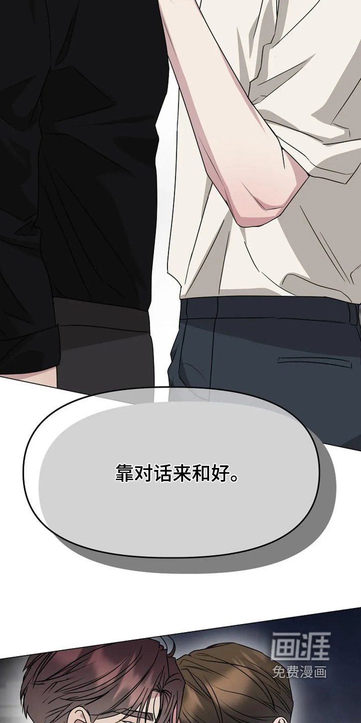 第54章：注意安全
