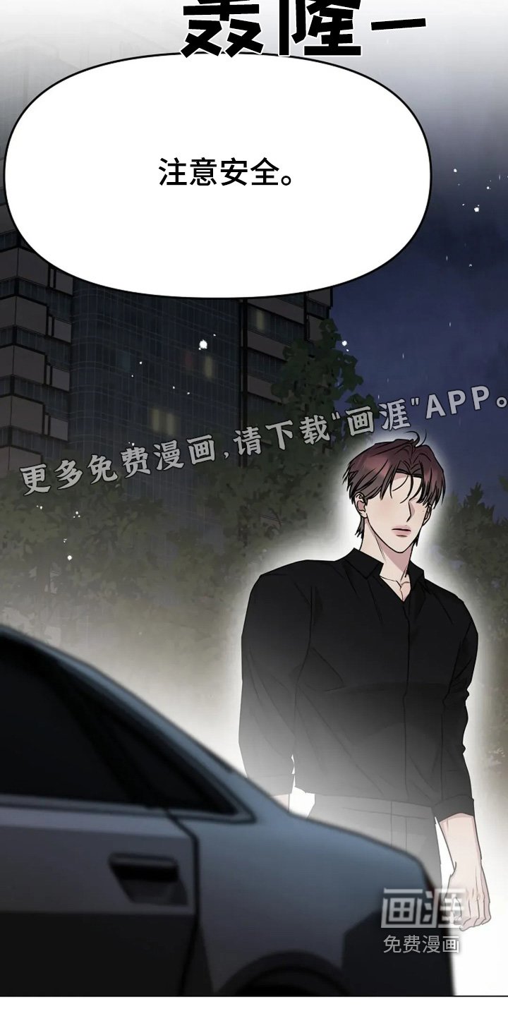 第54章：注意安全