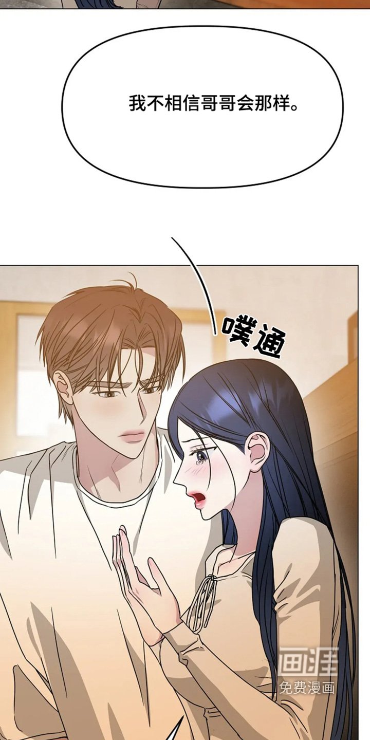 第56章：不是那种人