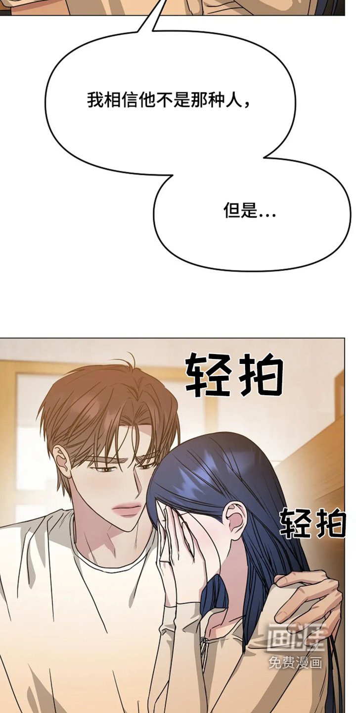 第56章：不是那种人