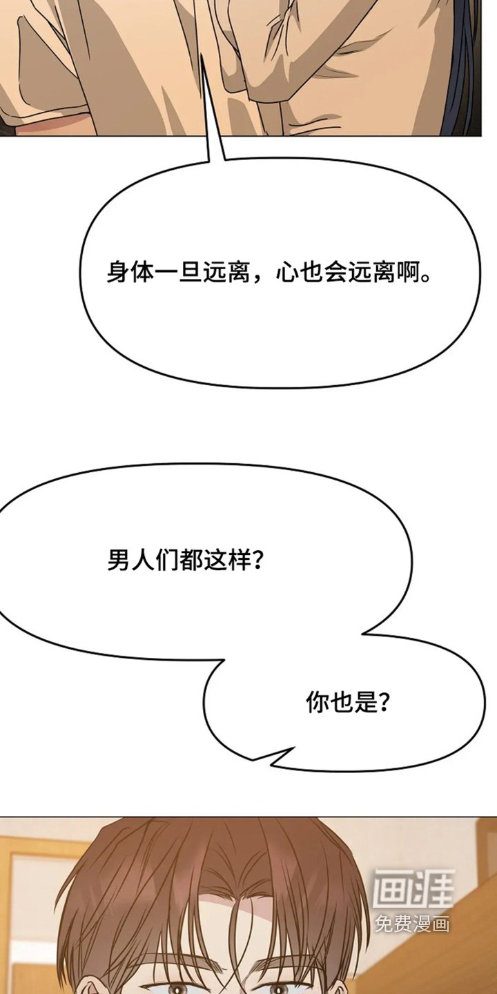 第56章：不是那种人