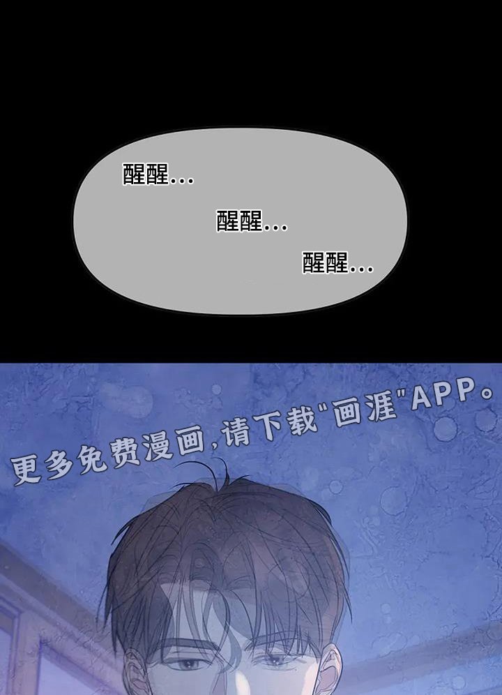 第58章：快醒醒