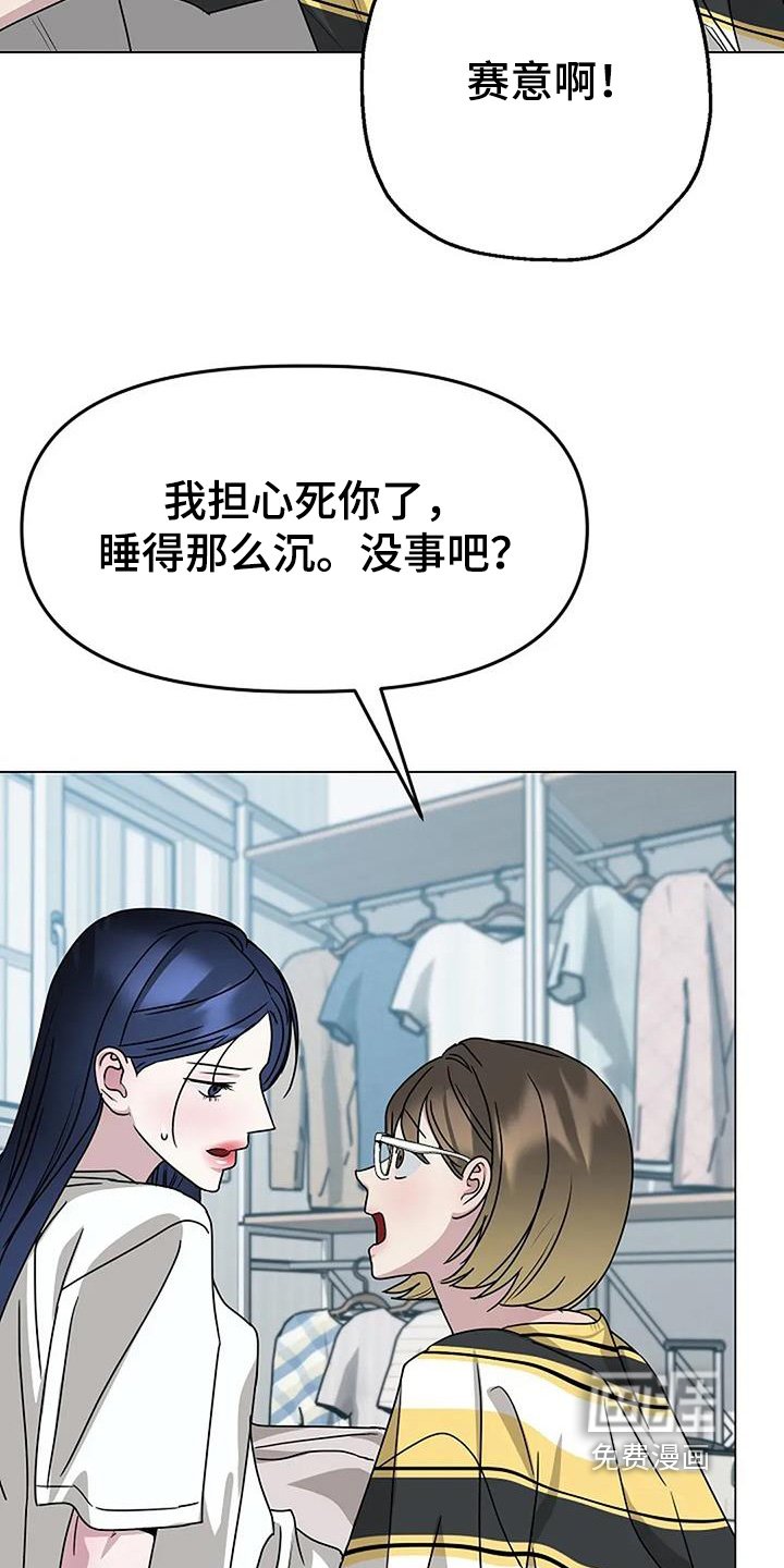 第58章：快醒醒