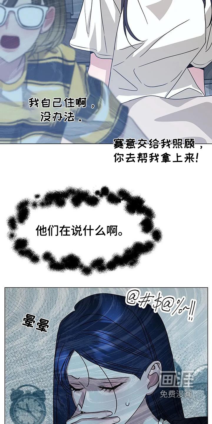 第58章：快醒醒