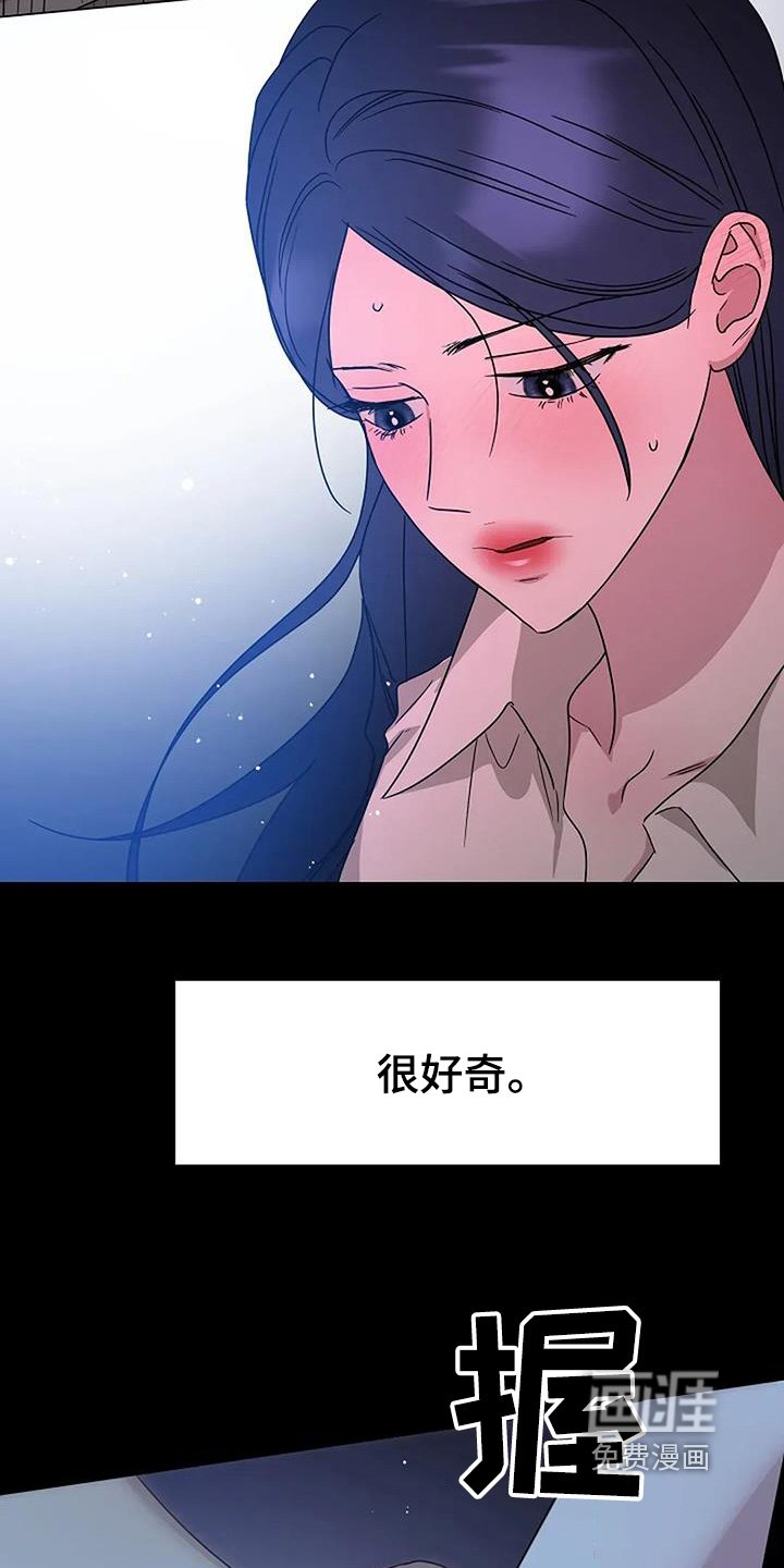 第61章：听错了嘛