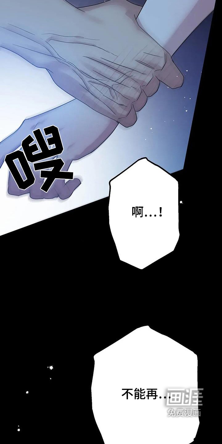 第61章：听错了嘛