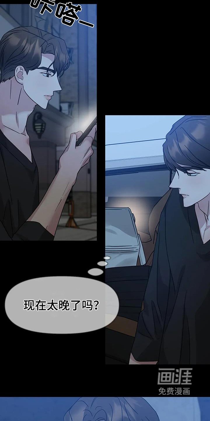 第61章：听错了嘛